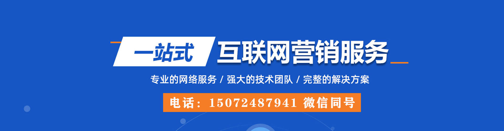 龙游如何百度推广